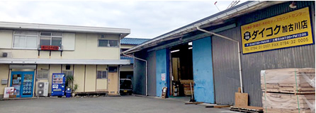 加古川営業所